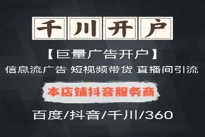 传统企业转型成功：信息流开户的五大经典案例